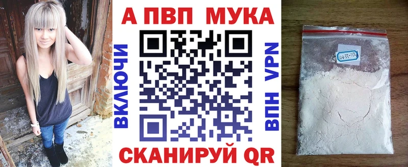 Альфа ПВП Соль  Красногорск 