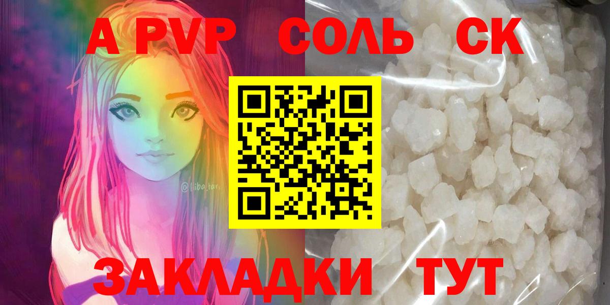 Alpha PVP СК  Красногорск  Alfa_PVP  Alfa_PVP Соль  Alpha-PVP СК 