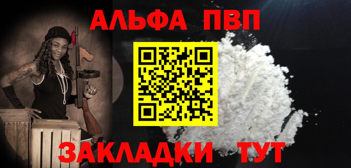 Alpha-PVP кристаллы Красногорск