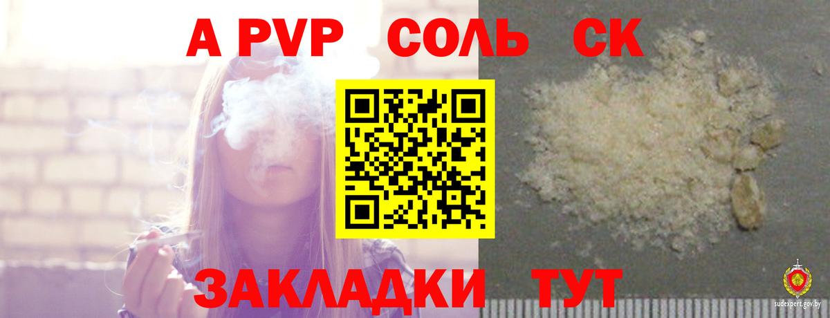 Alfa_PVP кристаллы  Alfa_PVP СК  Alpha-PVP VHQ  A PVP  Вход с VPN  Красногорск 