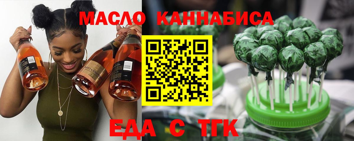 Красногорск  Еда ТГК марихуана  Вход с VPN 