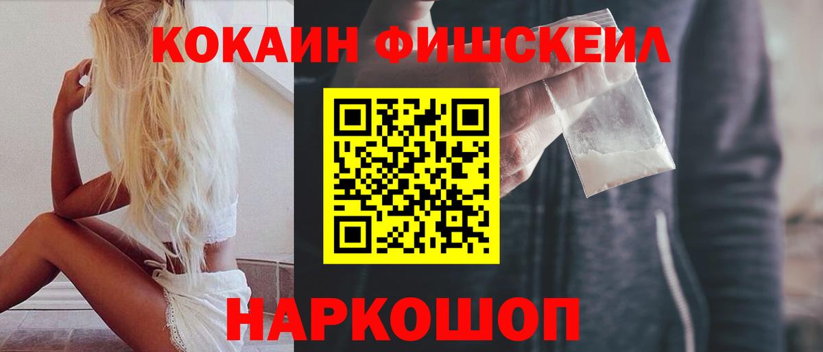 COCAIN Columbia Красногорск