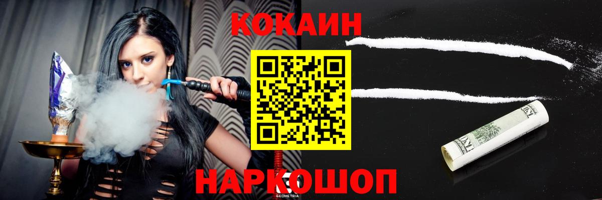Красногорск  COCAIN Перу  Cocaine Fish Scale  Кокаин  Вход с VPN 