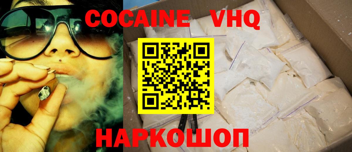 Кокаин Колумбийский Красногорск