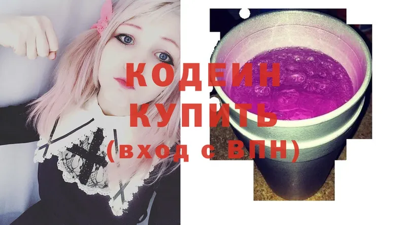 мориарти формула  blacksprut ссылка  Красногорск  Codein Purple Drank 