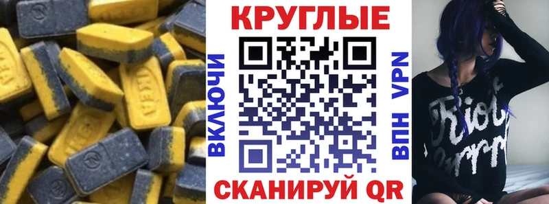ЭКСТАЗИ Cube  нарко площадка формула  Красногорск 