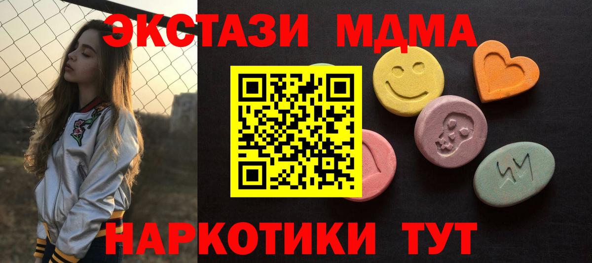 ЭКСТАЗИ  Вход с VPN  Красногорск  блэк спрут зеркало  Экстази 250 мг 