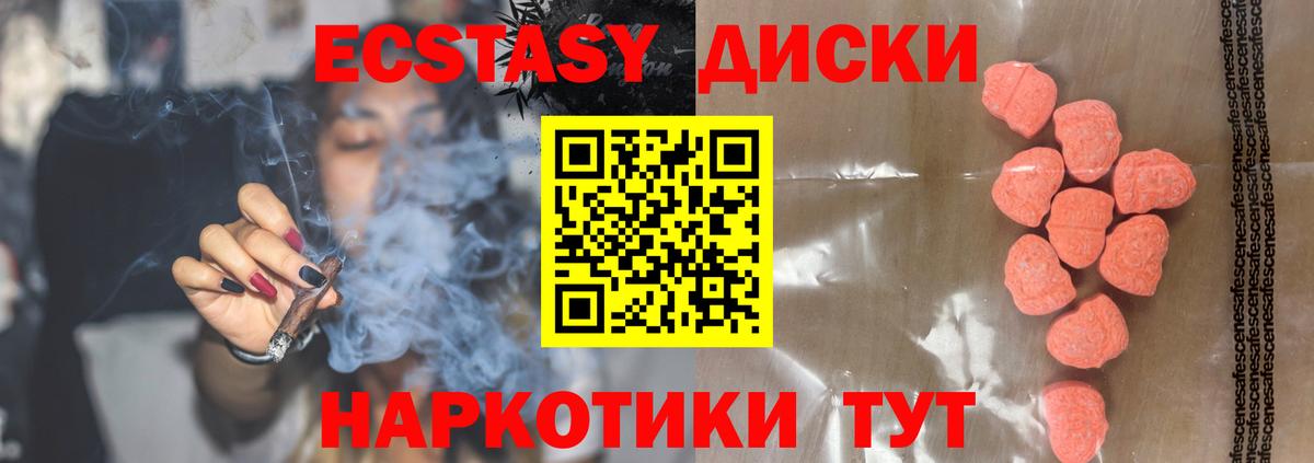 Ecstasy таблы  ЭКСТАЗИ  Красногорск  Ecstasy MDMA 