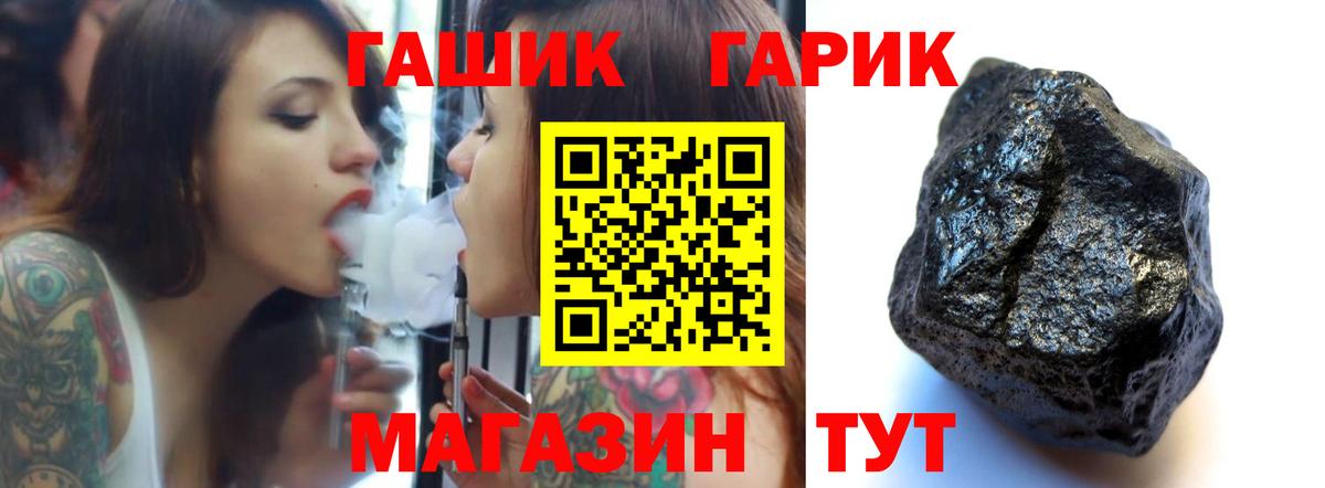 ГАШ  ГАШИШ гашик  цена наркотик  ГАШИШ хэш  Красногорск 