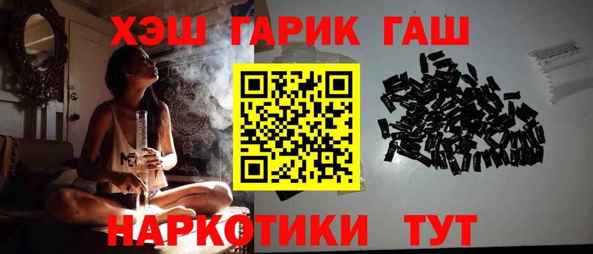 ГАШИШ  Гашиш Premium  Красногорск  Вход с VPN  ГАШИШ VHQ 