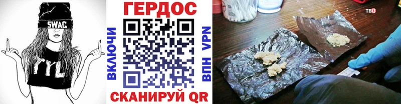 ГЕРОИН хмурый  Красногорск 