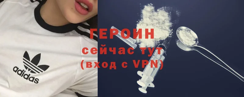 ГЕРОИН Heroin Красногорск