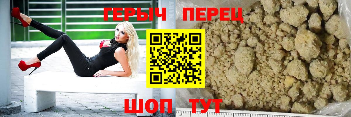 Героин хмурый  Вход с VPN  Красногорск 