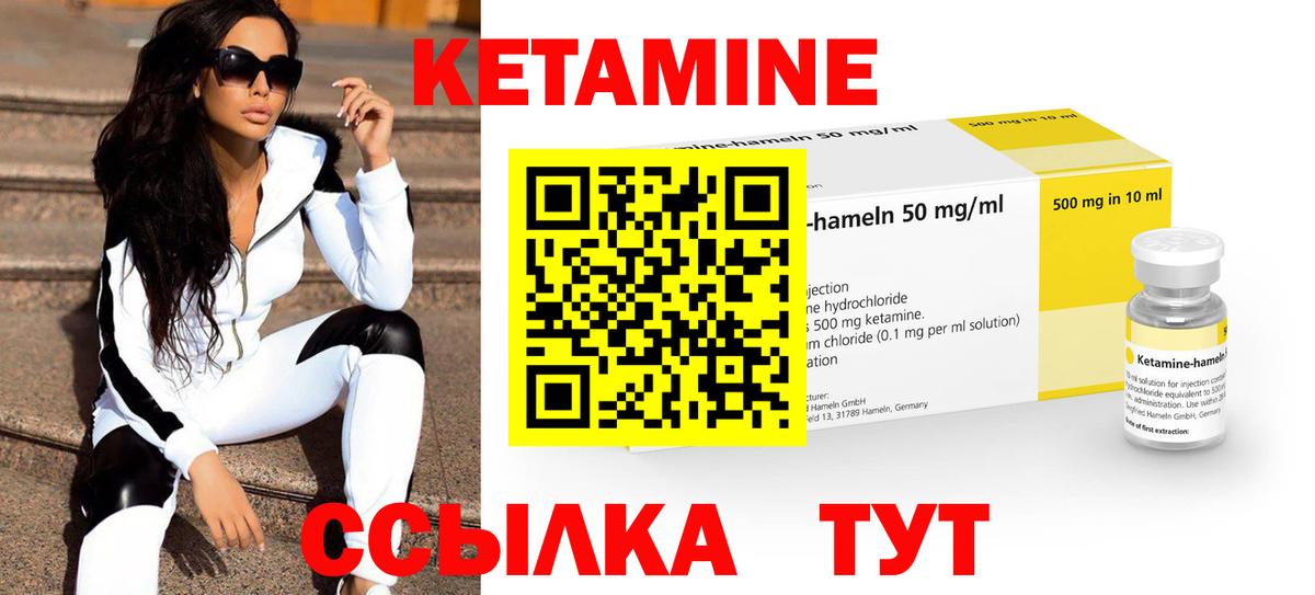 Кетамин ketamine  Вход с VPN  Красногорск  Кетамин ketamine 