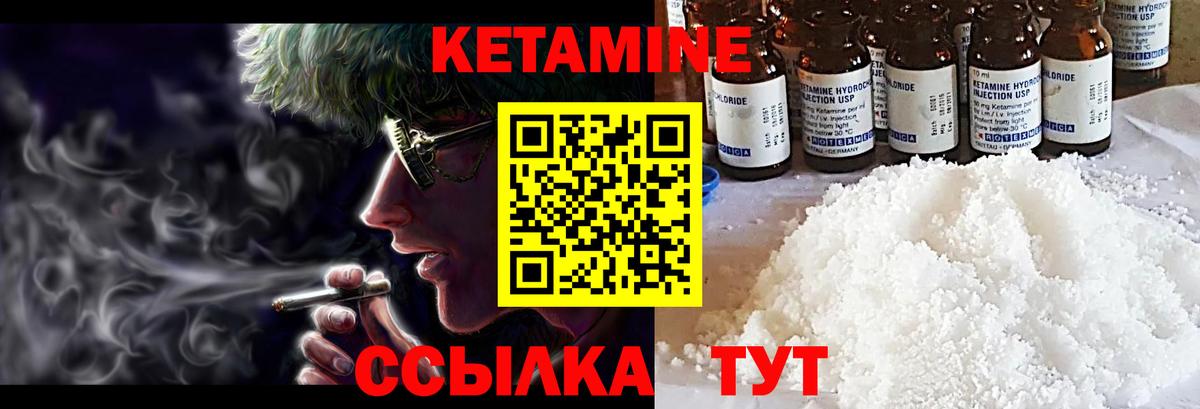 КЕТАМИН VHQ Красногорск