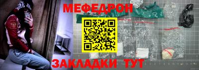 мефедрон Волжский