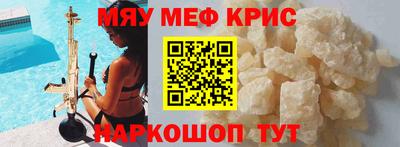 мефедрон Волжский