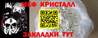 мефедрон Волжский