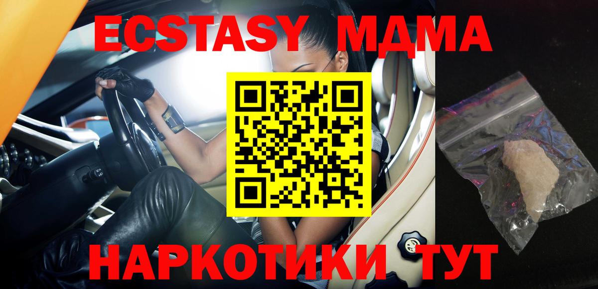 МДМА молли  MDMA VHQ  Красногорск 