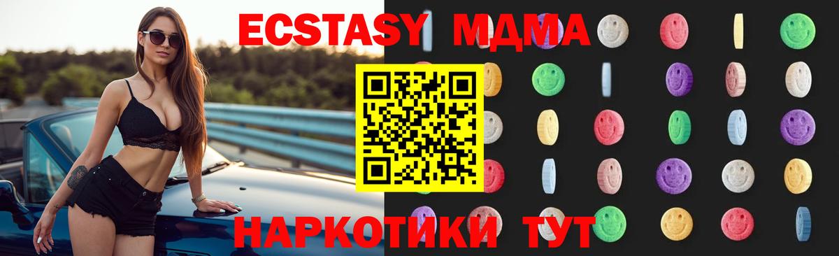 МДМА VHQ  MDMA Molly  Вход с VPN  МДМА  Красногорск 