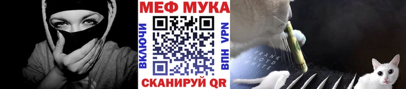 МЯУ-МЯУ мука  Красногорск 