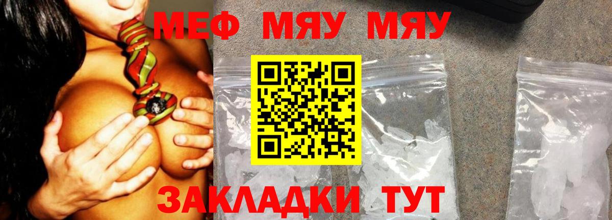 Мефедрон  Меф VHQ  Мефедрон  Вход с VPN  Красногорск  Мефедрон 4 MMC 