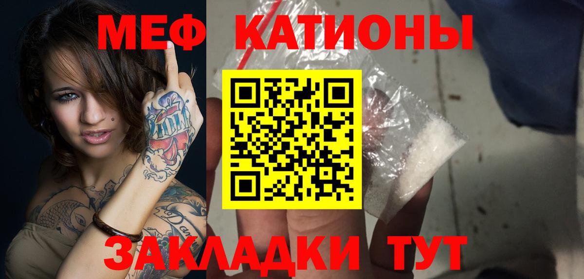 МЕФ мука Красногорск