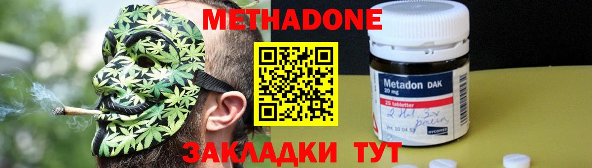 Красногорск  МЕТАДОН мёд  Вход с VPN 
