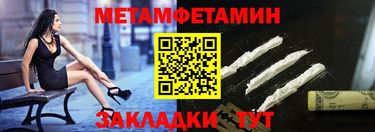 МЕТАМФЕТАМИН Декстрометамфетамин 99.9%  МЕТАМФЕТАМИН Декстрометамфетамин 99.9%  Красногорск 