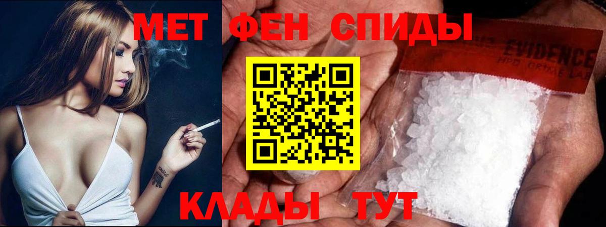 Метамфетамин Methamphetamine  МЕТАМФЕТАМИН  Красногорск  Вход с VPN 