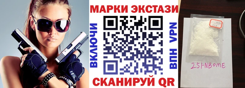 Марки NBOMe 1,5мг  Красногорск 