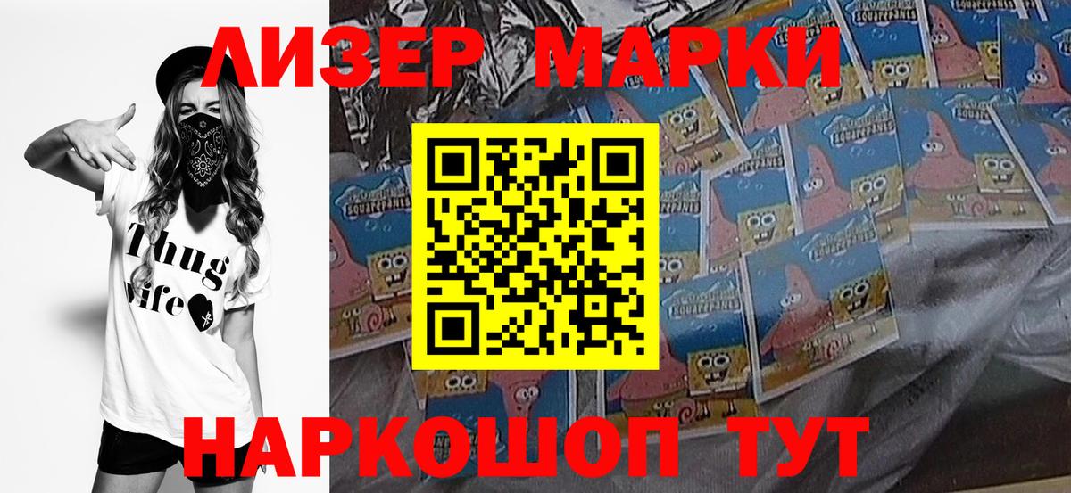Красногорск  Марки N-bome 1,8мг  Вход с VPN  Марки N-bome 1,8мг 