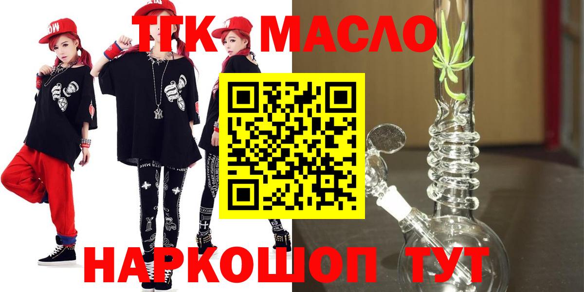 ТГК Wax Красногорск