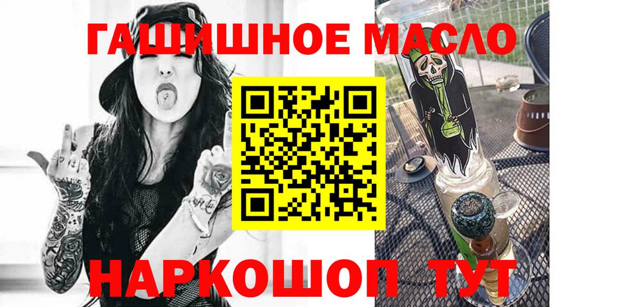 ТГК жижа  Вход с VPN  наркотики  Красногорск 