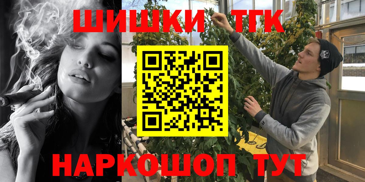 Красногорск  Каннабис гибрид  Вход с VPN  Шишки марихуана ГИДРОПОН 